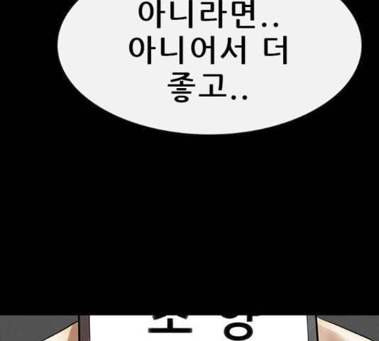 나는 어디에나 있다 38화 120