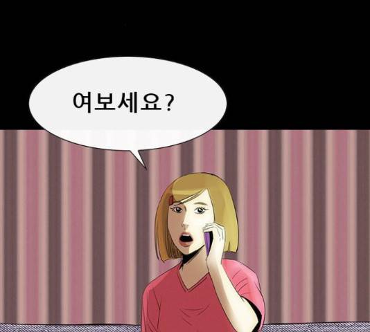 나는 어디에나 있다 38화 124