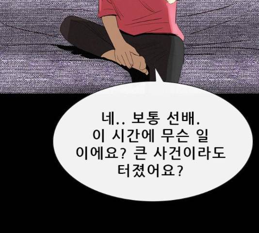 나는 어디에나 있다 38화 125