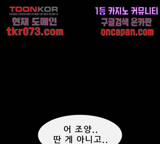 나는 어디에나 있다 38화 126