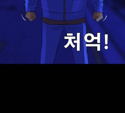 나는 어디에나 있다 38화 130