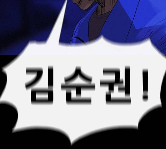 나는 어디에나 있다 38화 132