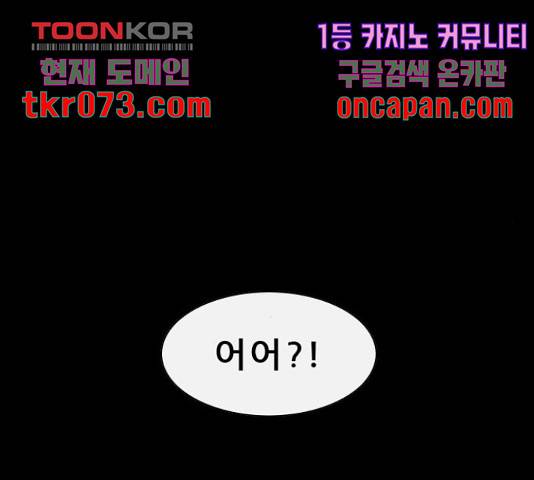 나는 어디에나 있다 38화 135