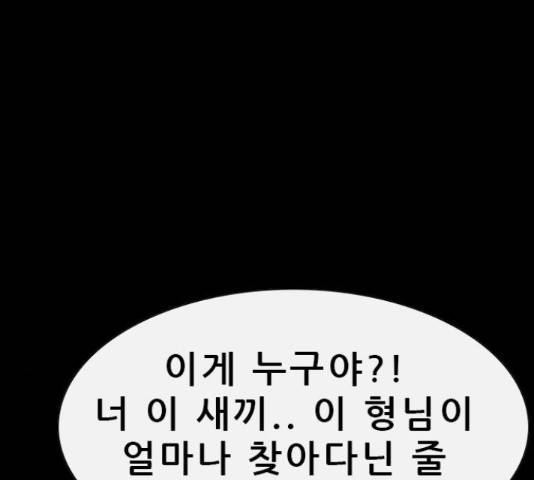 나는 어디에나 있다 38화 136