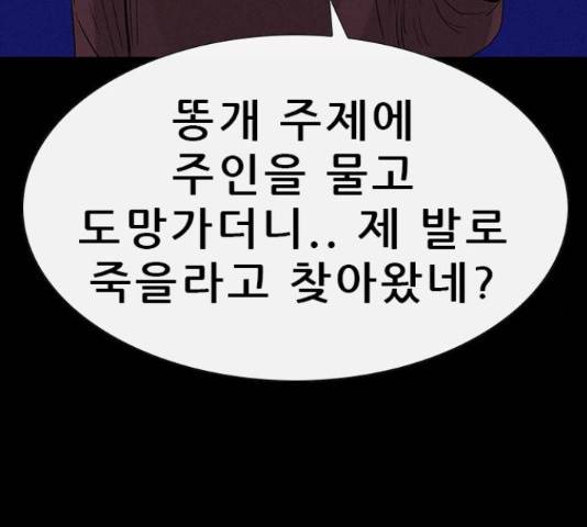 나는 어디에나 있다 38화 138