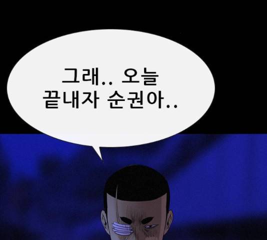 나는 어디에나 있다 38화 139