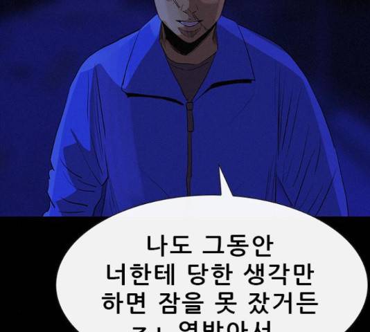 나는 어디에나 있다 38화 140