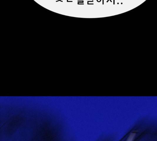 나는 어디에나 있다 38화 141