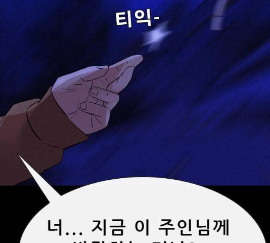 나는 어디에나 있다 38화 142