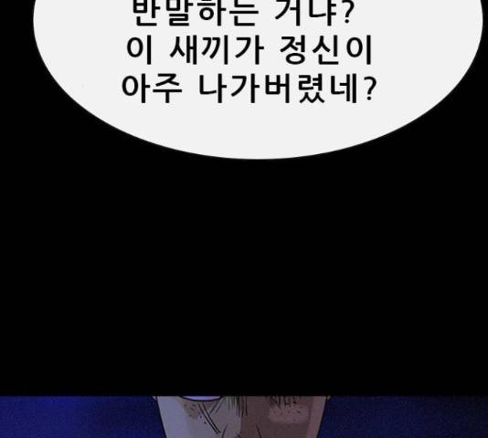 나는 어디에나 있다 38화 143