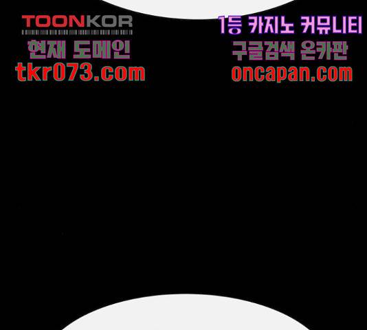 나는 어디에나 있다 38화 145