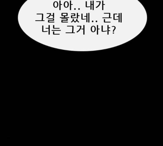 나는 어디에나 있다 38화 146