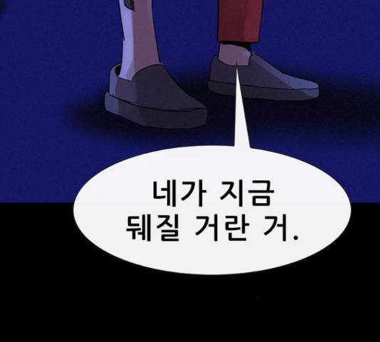나는 어디에나 있다 38화 148