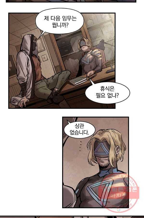 빌런 리셋 6화 4