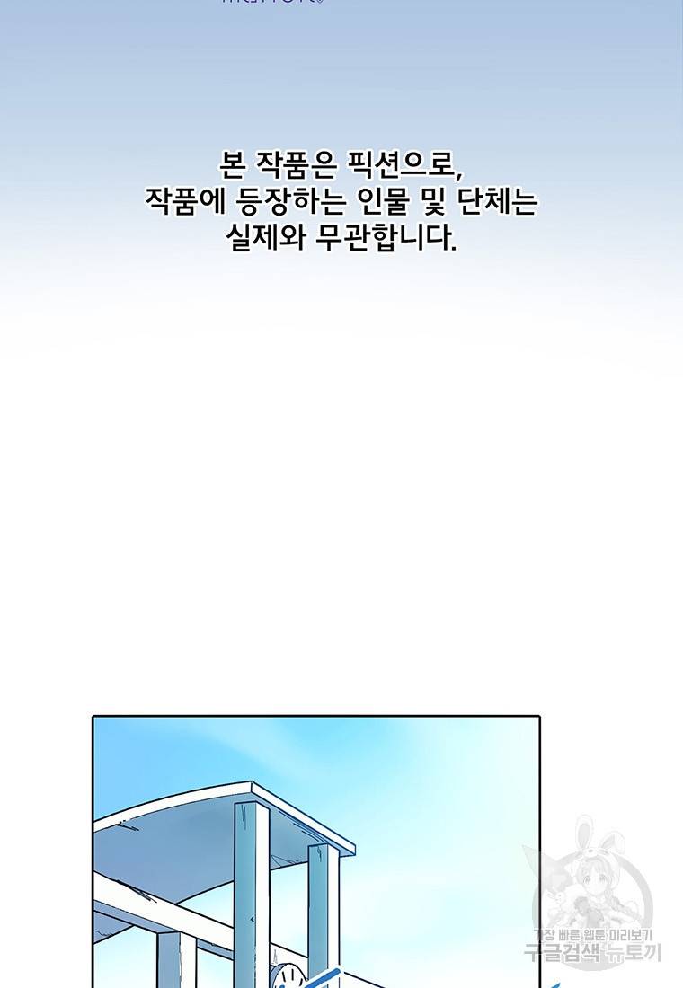빌런 리셋 15화 2