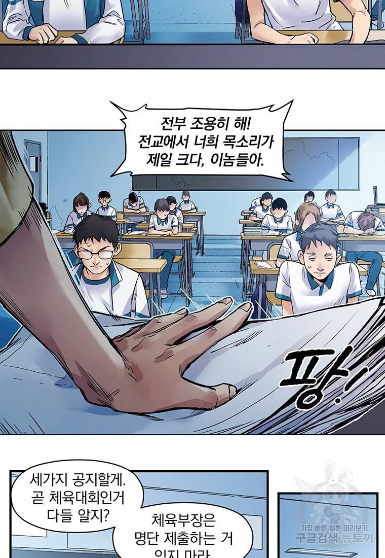 빌런 리셋 15화 4