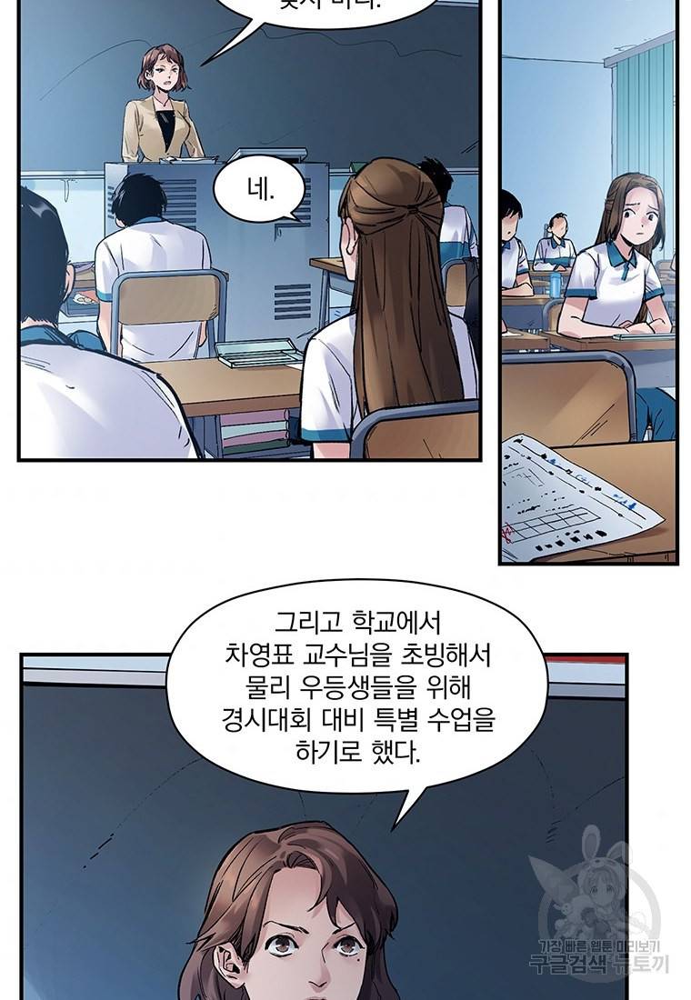 빌런 리셋 15화 5