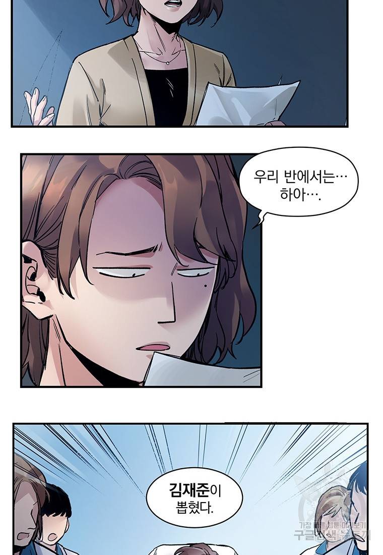 빌런 리셋 15화 6
