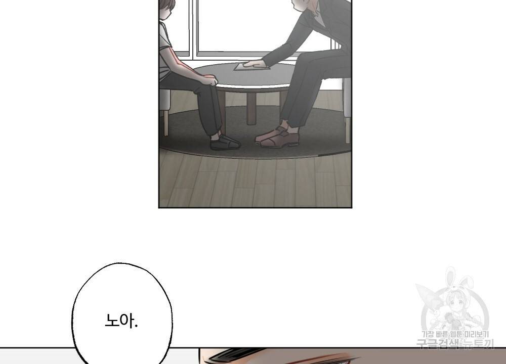 오메가 버스 정류장 14화 4