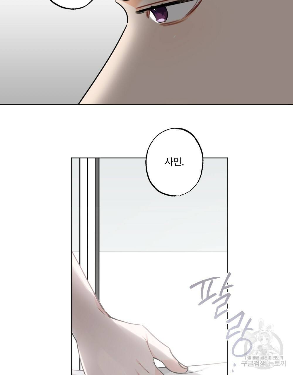 오메가 버스 정류장 14화 5