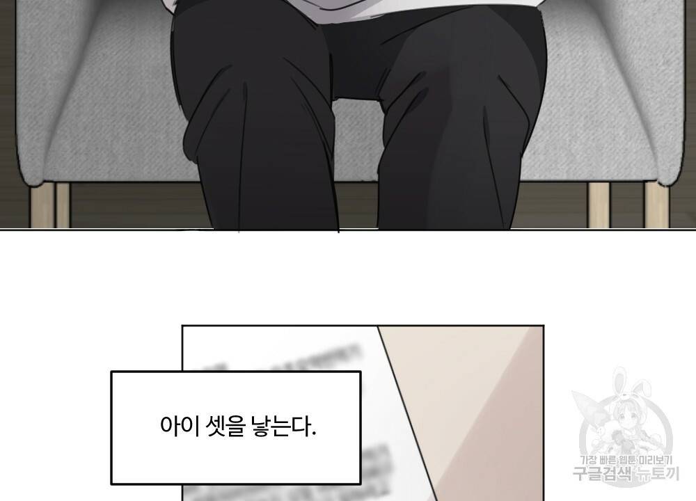 오메가 버스 정류장 14화 8
