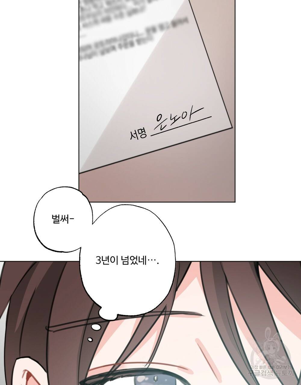 오메가 버스 정류장 14화 9