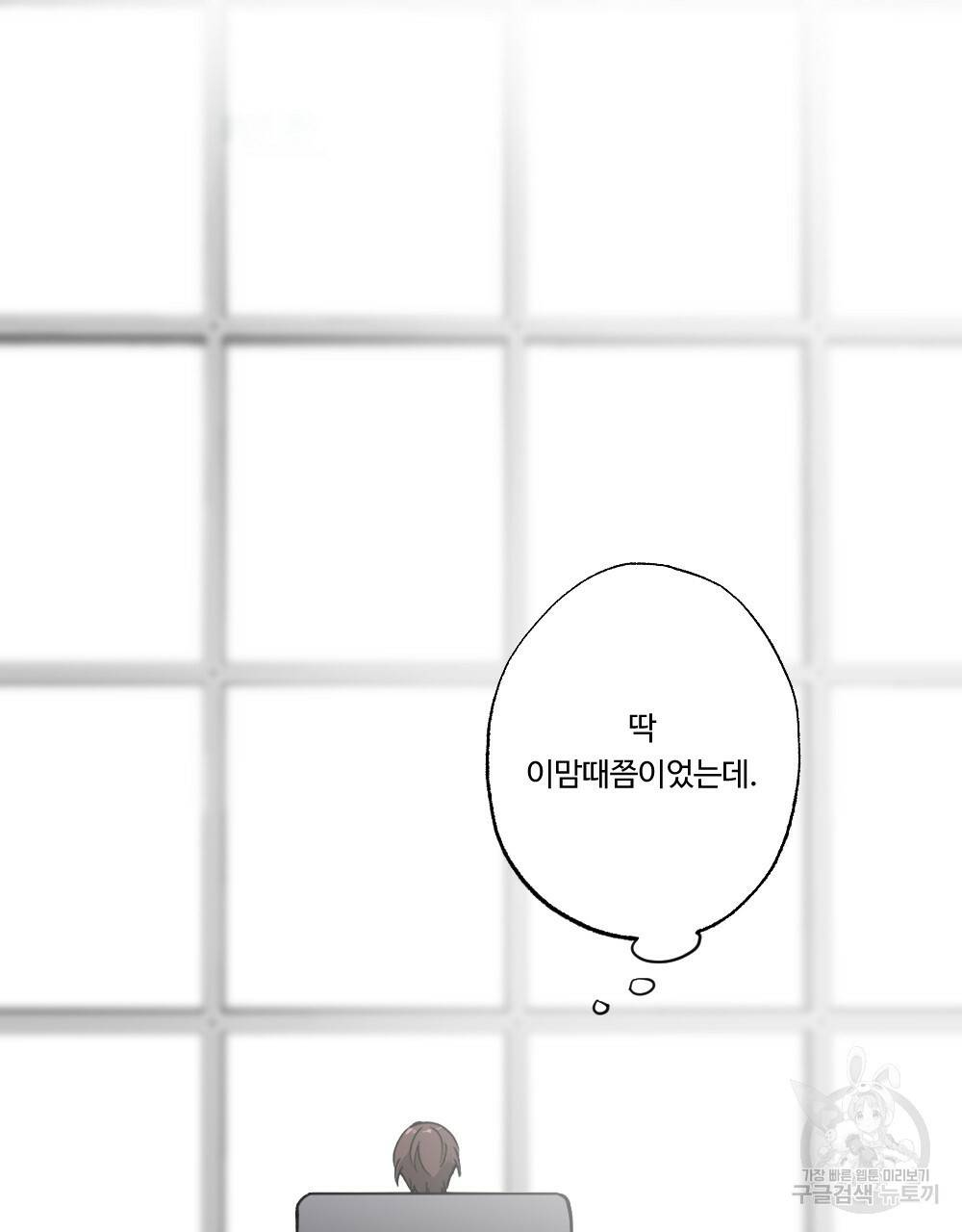 오메가 버스 정류장 14화 11