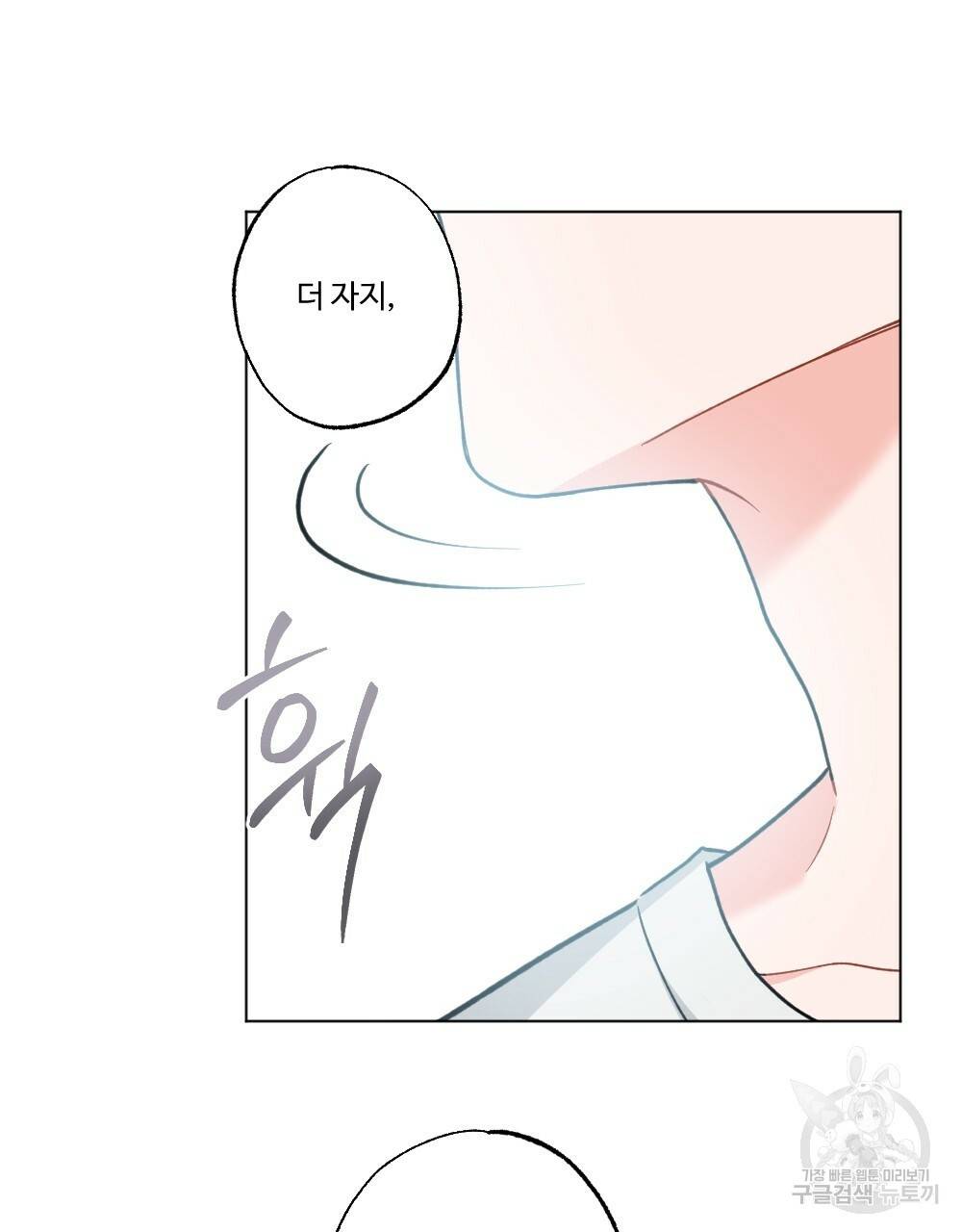 오메가 버스 정류장 14화 13
