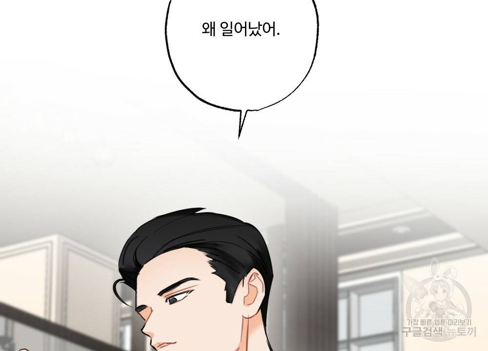 오메가 버스 정류장 14화 14