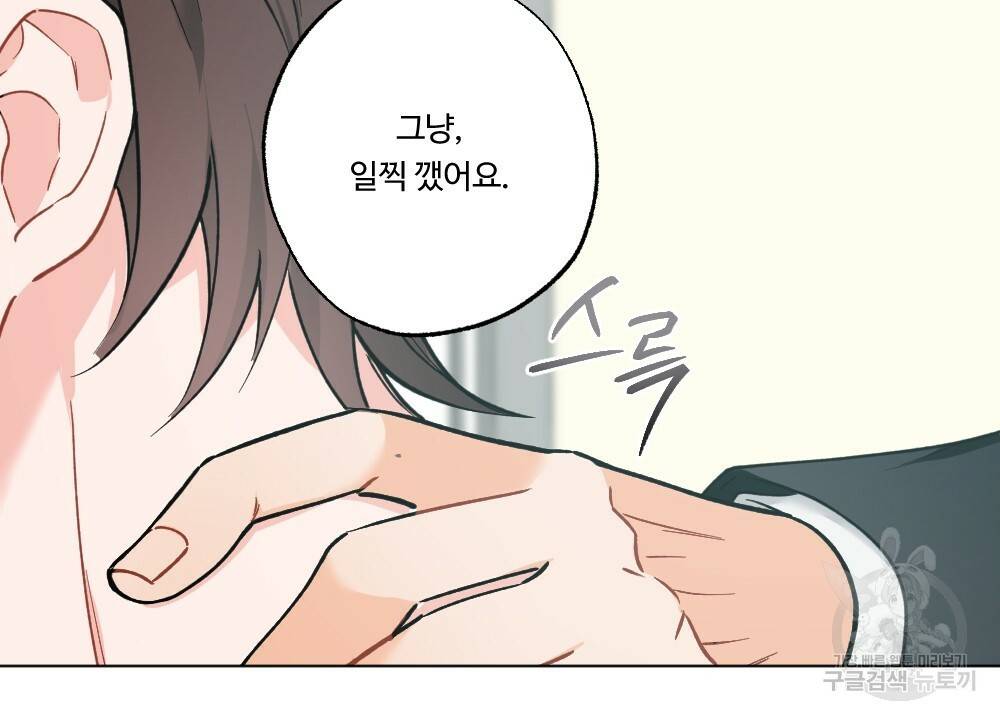 오메가 버스 정류장 14화 16