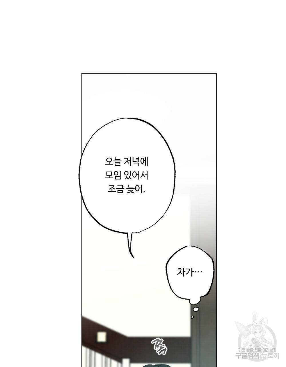오메가 버스 정류장 14화 17