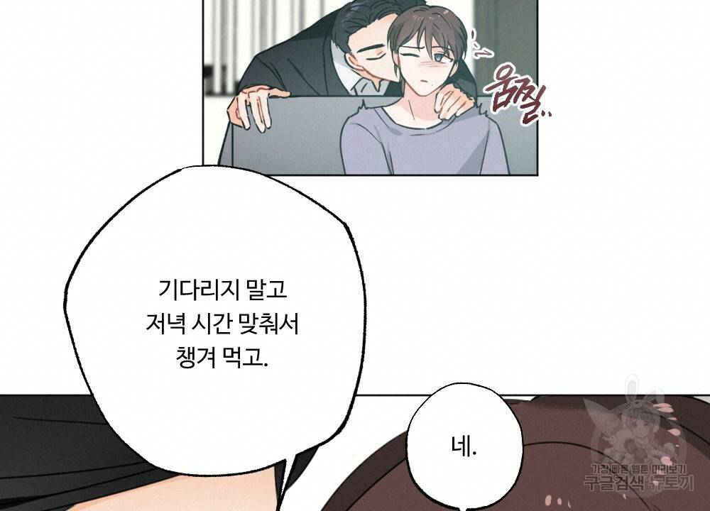 오메가 버스 정류장 14화 18