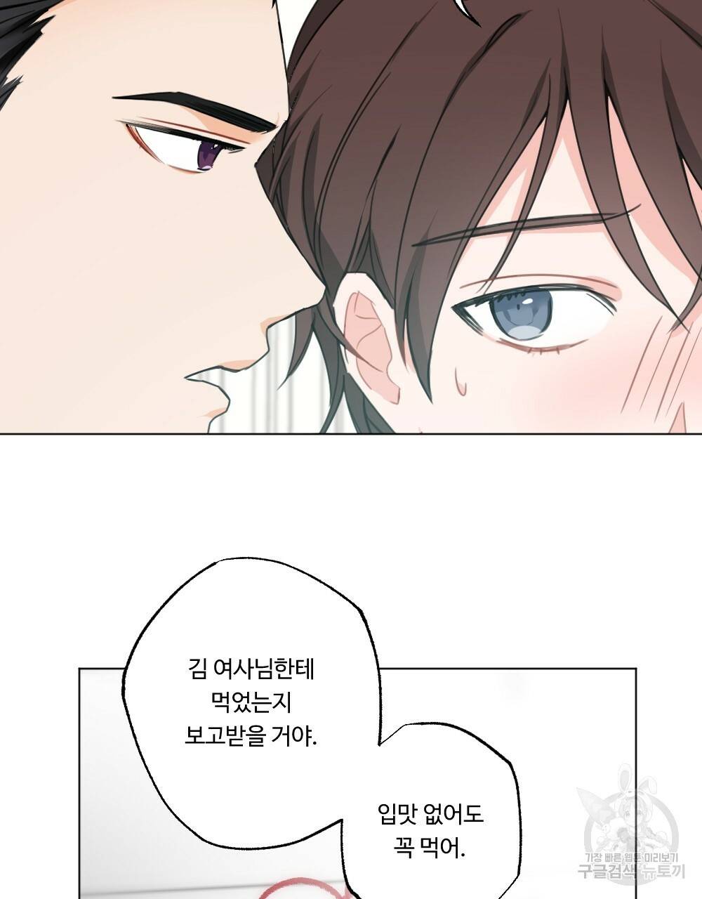 오메가 버스 정류장 14화 19