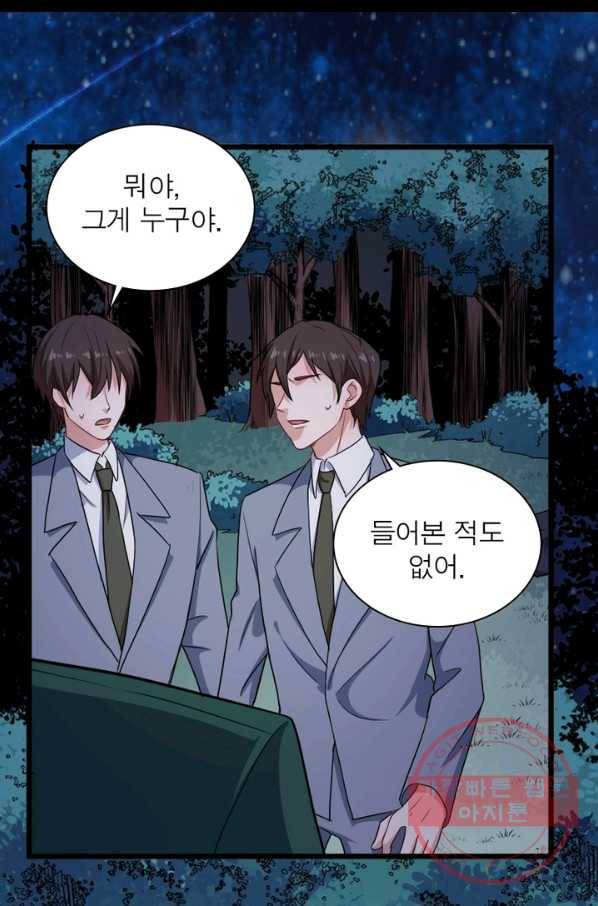 먼치킨 육아일기 161화 11