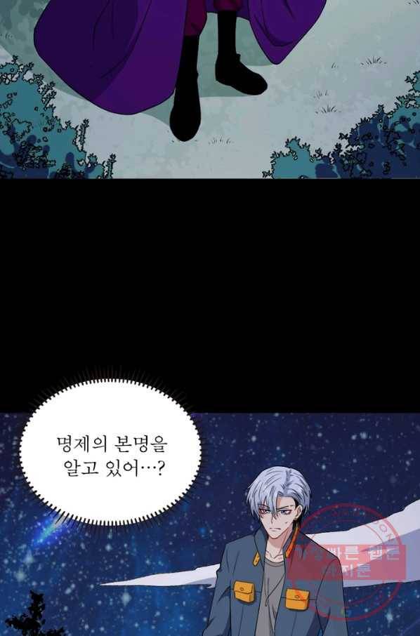 먼치킨 육아일기 161화 15