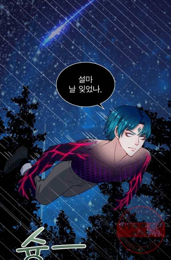 먼치킨 육아일기 161화 17