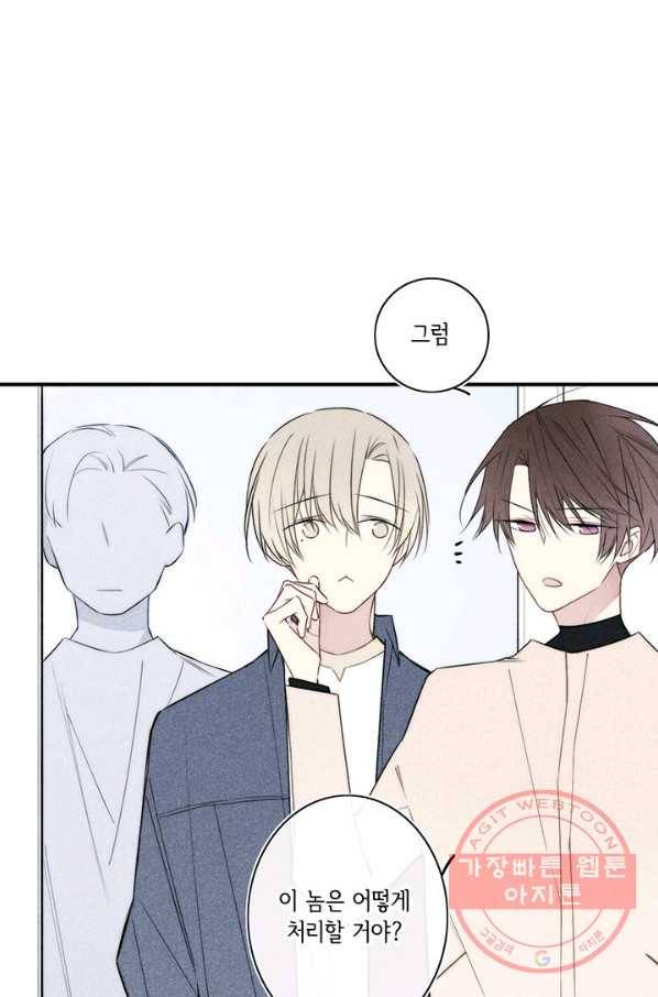 울어줘 139화 1