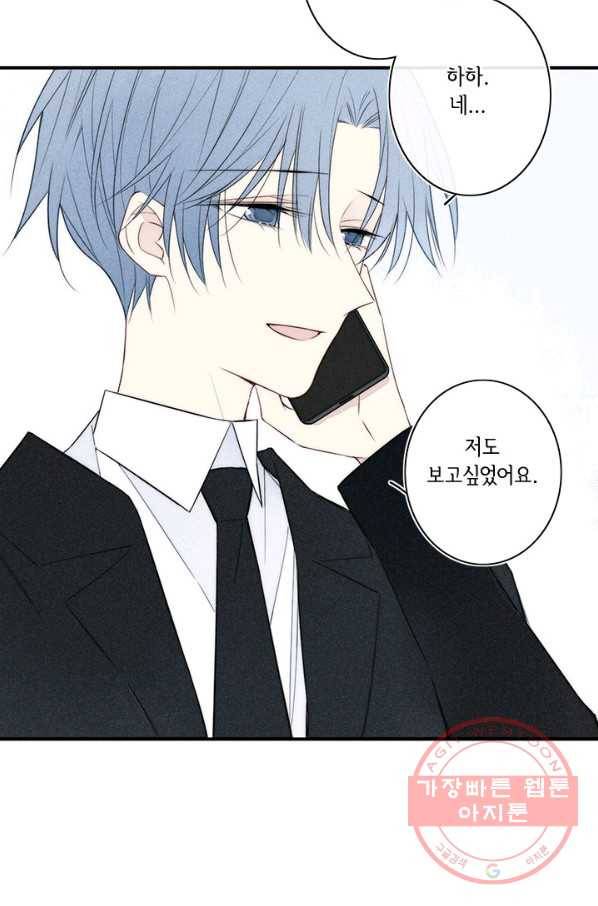울어줘 139화 7