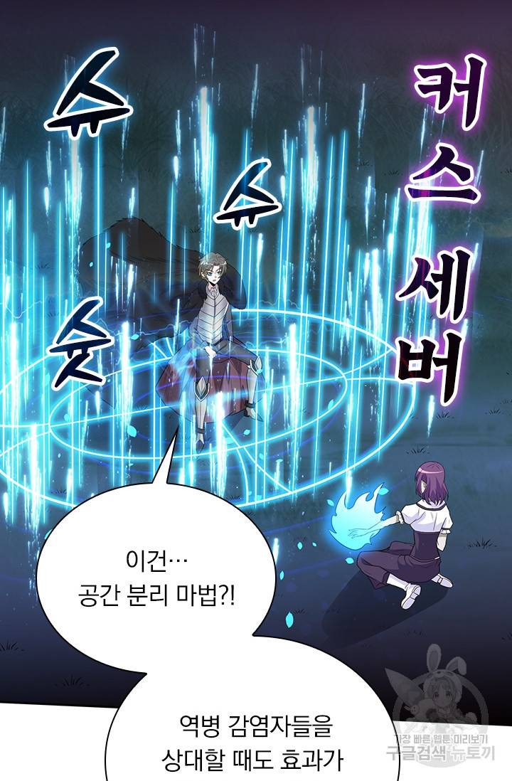 보스몹은 죽을수록 강해진다 159화 6