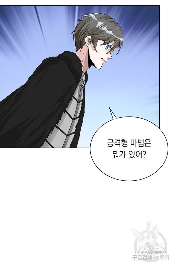 보스몹은 죽을수록 강해진다 159화 9
