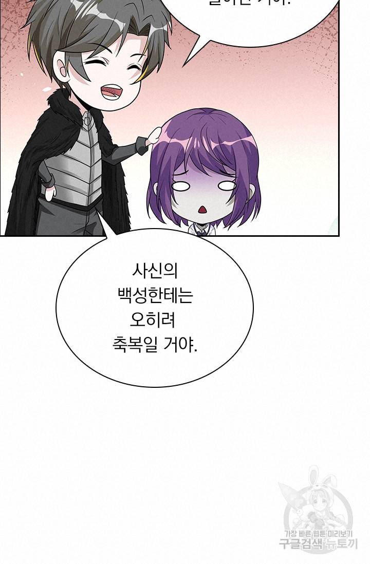 보스몹은 죽을수록 강해진다 159화 12