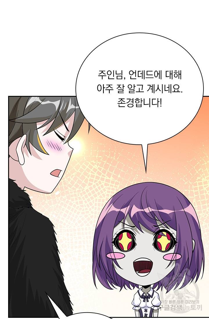 보스몹은 죽을수록 강해진다 159화 13