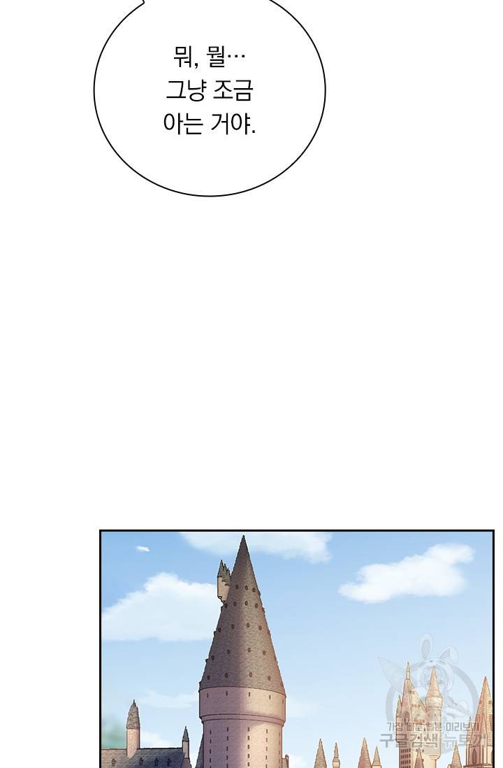 보스몹은 죽을수록 강해진다 159화 14