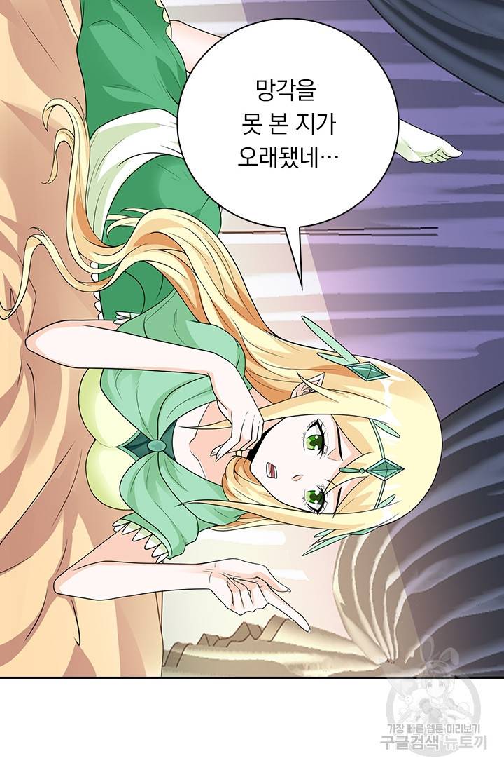 보스몹은 죽을수록 강해진다 159화 16