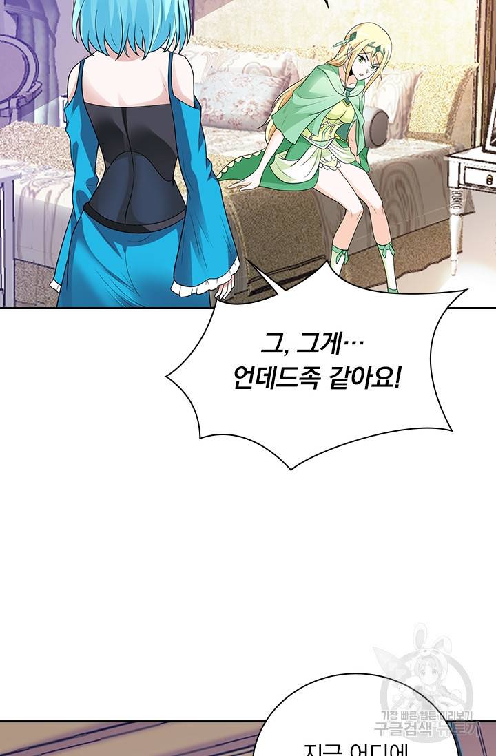 보스몹은 죽을수록 강해진다 159화 19