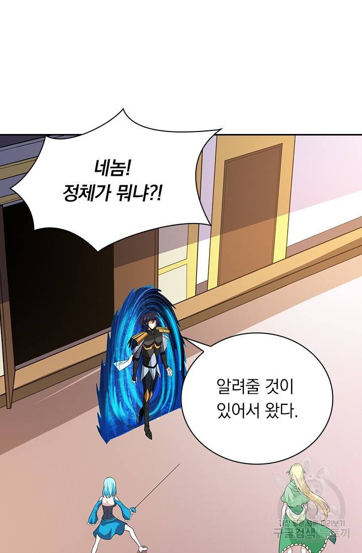 보스몹은 죽을수록 강해진다 159화 23