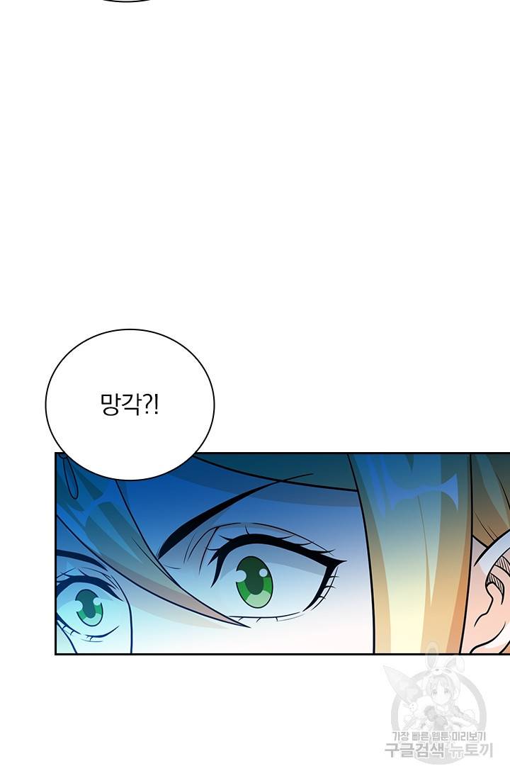 보스몹은 죽을수록 강해진다 159화 26