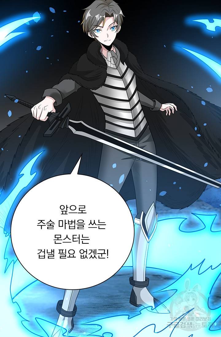 보스몹은 죽을수록 강해진다 159화 32