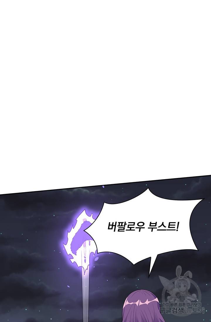 보스몹은 죽을수록 강해진다 159화 35