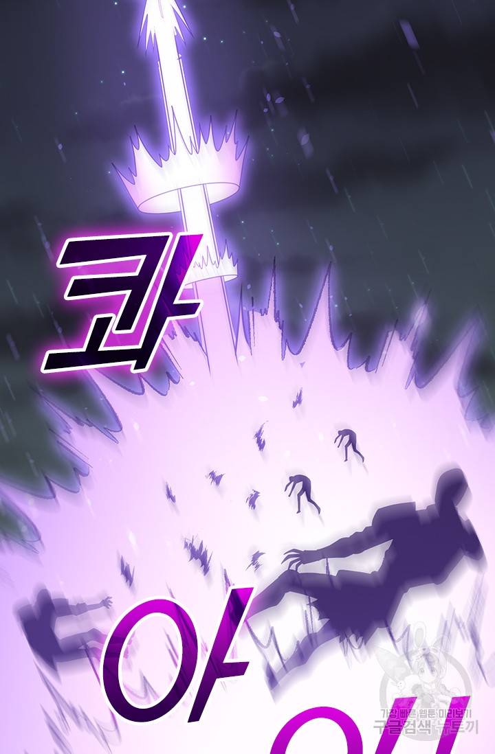 보스몹은 죽을수록 강해진다 159화 37